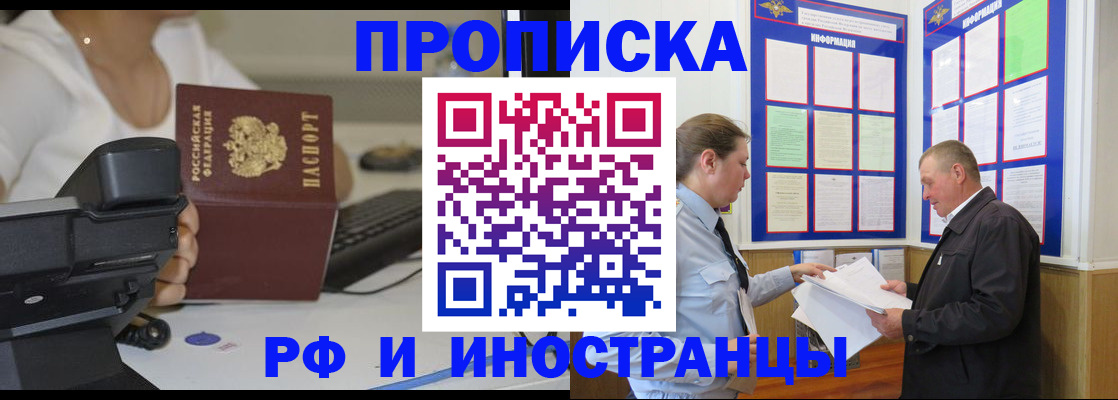 прописка для кредита в Тейково