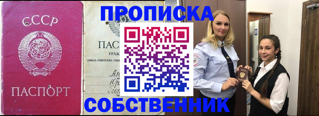 временная регистрация 2025 в Тейково